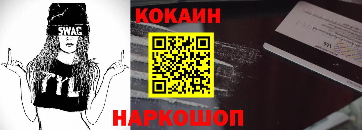 Cocaine Колумбийский Кострома