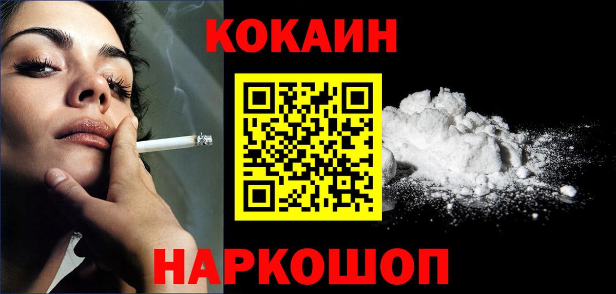 КОКАИН Columbia  Cocaine Fish Scale  Cocaine  Кострома  Вход с VPN 