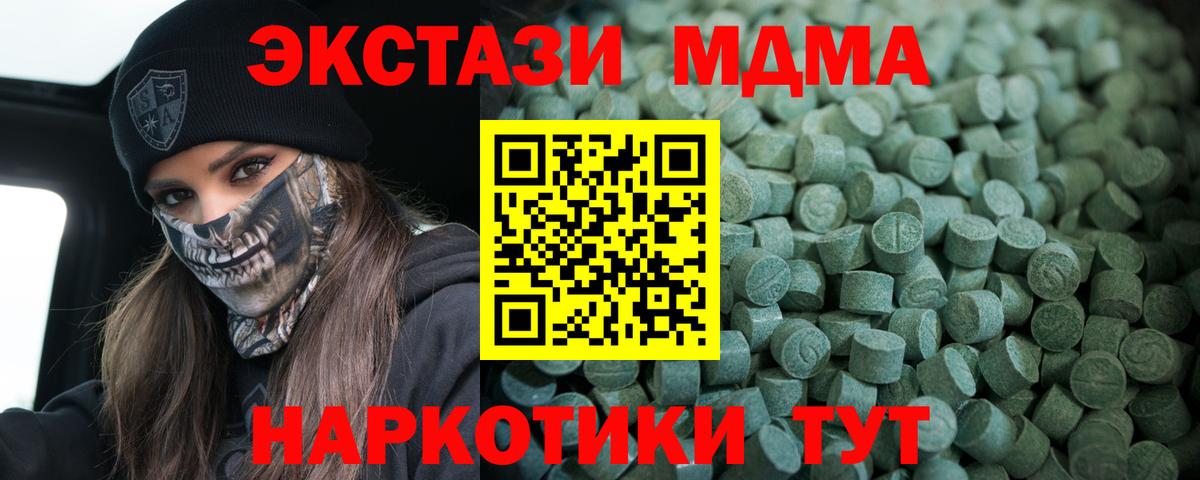 Экстази TESLA Кострома