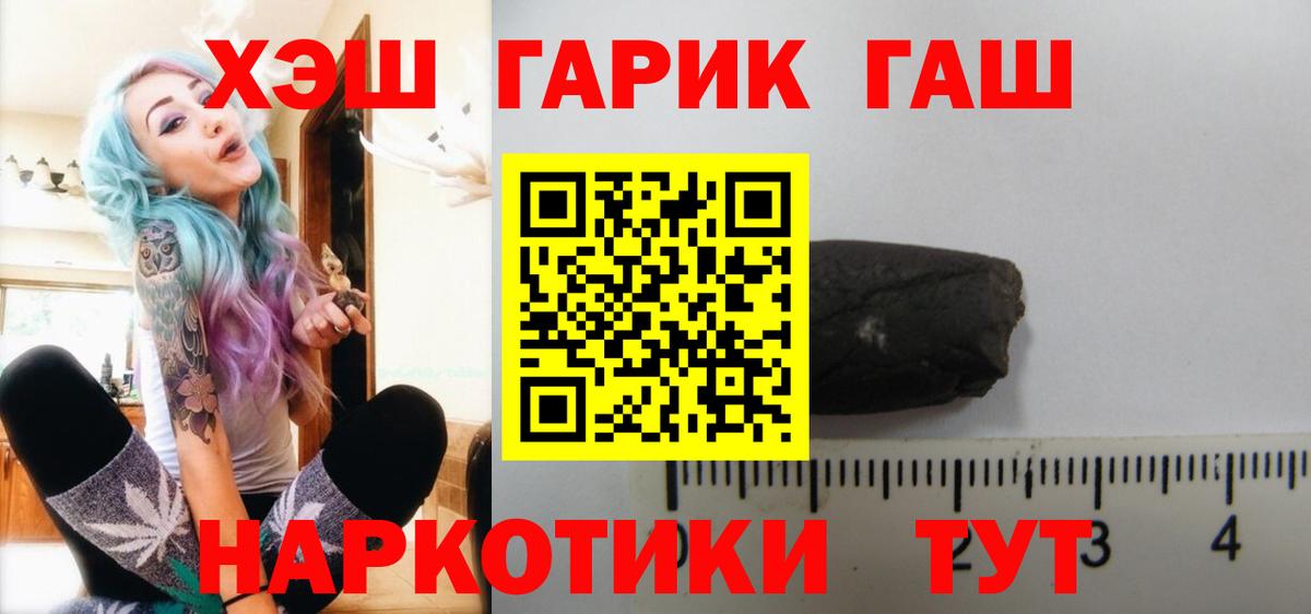 ГАШИШ ice o lator Кострома