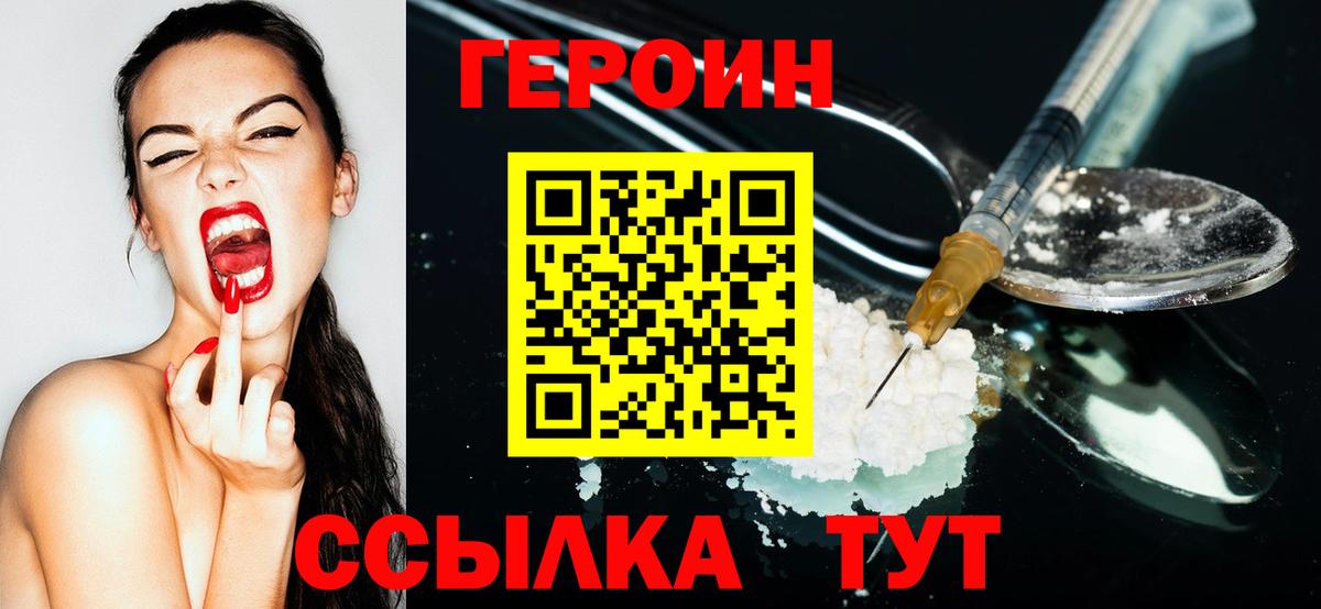 ГЕРОИН VHQ Кострома