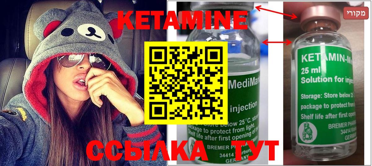 КЕТАМИН VHQ  Вход с VPN  Кострома 