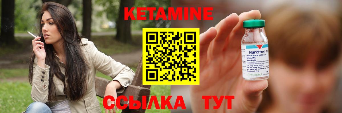 Кетамин VHQ Кострома