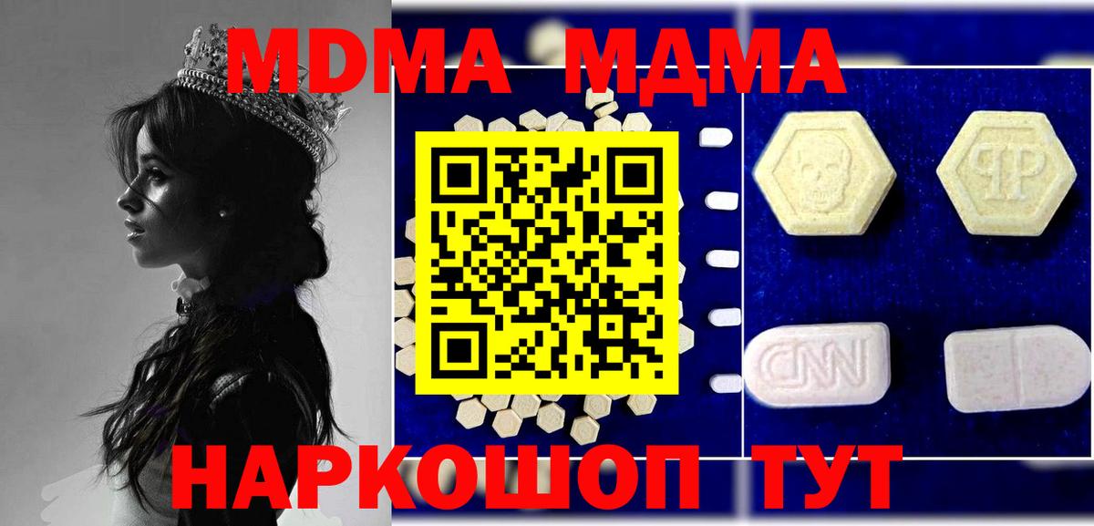 МДМА молли Кострома