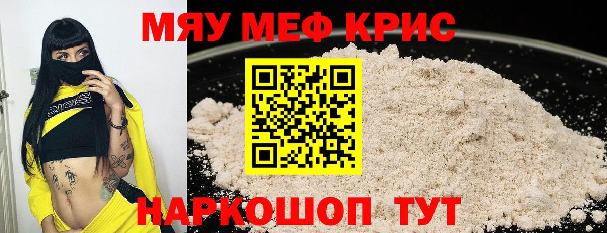 МЕФ mephedrone  Вход с VPN  Меф  Кострома  МЕФ 4 MMC 