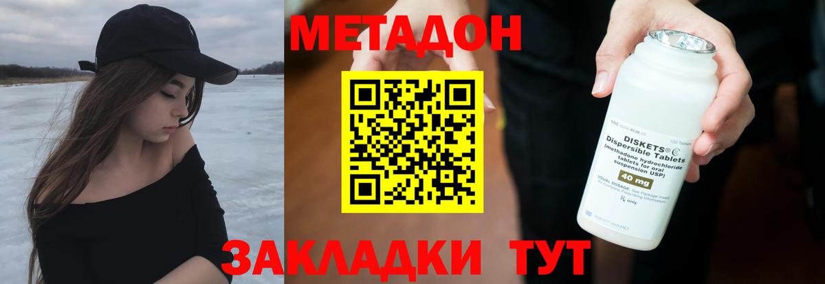 МЕТАДОН methadone  Метадон VHQ  Вход с VPN  Кострома 