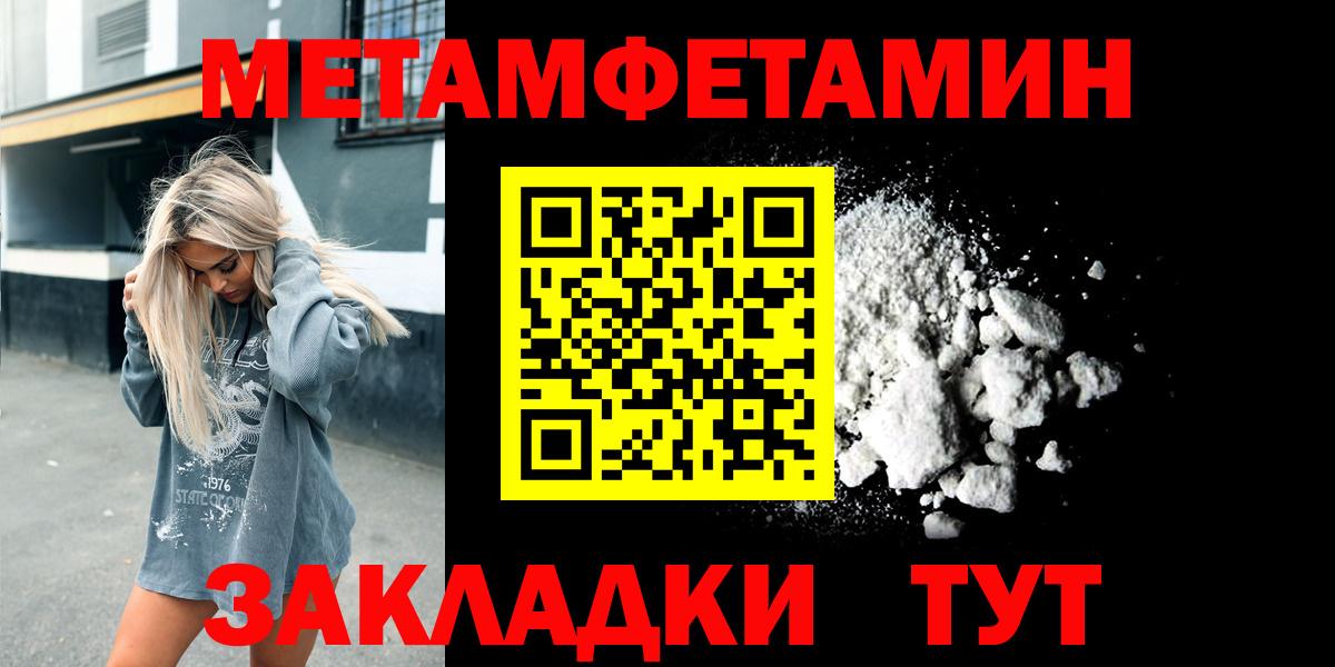 Метамфетамин витя  Метамфетамин витя  Кострома  Вход с VPN 