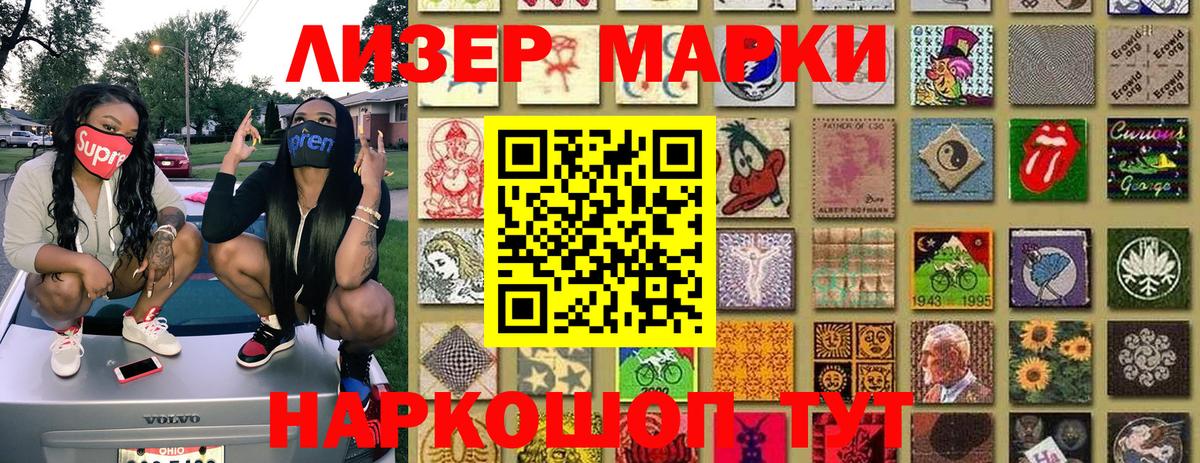 Марки N-bome 1,5мг Кострома