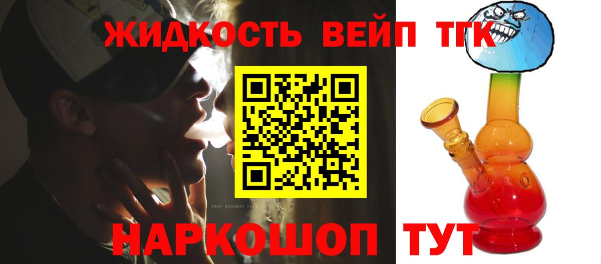 ТГК концентрат Кострома