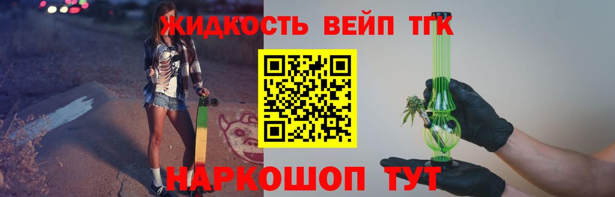 Дистиллят ТГК гашишное масло  Дистиллят ТГК концентрат  Вход с VPN  Кострома 